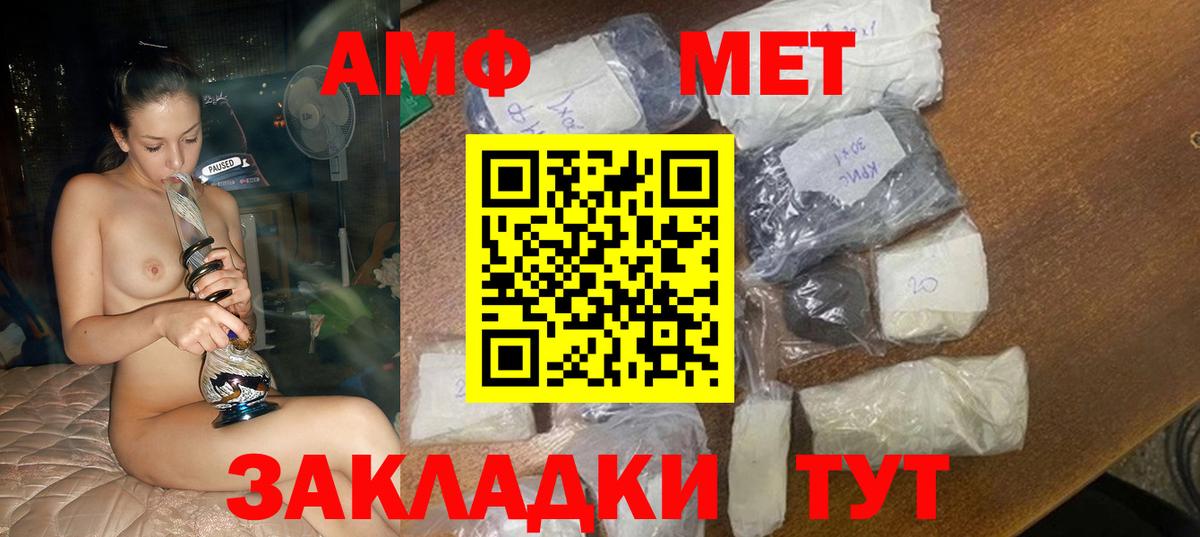 Амфетамин 98% Новотроицк