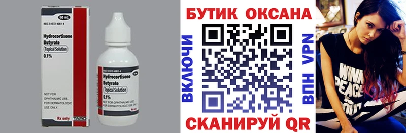 БУТИРАТ BDO 33%  Новотроицк 