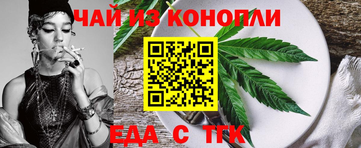 Canna-Cookies конопля  Вход с VPN  Новотроицк 