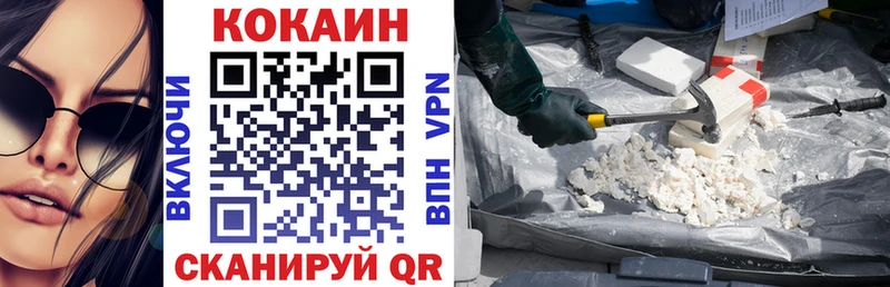 Cocaine Колумбийский  Новотроицк 