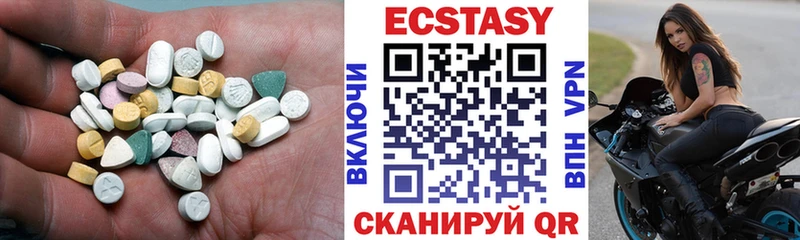 Экстази круглые что такое наркотик Новотроицк