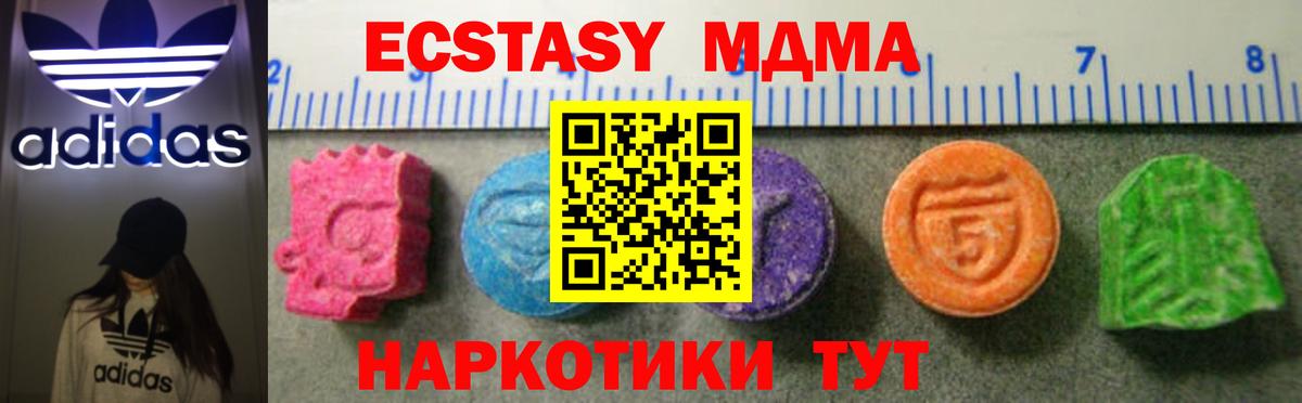 Экстази Punisher  Вход с VPN  Ecstasy mix  Новотроицк 