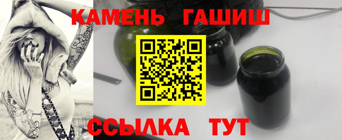 ГАШИШ гашик  ГАШИШ 40% ТГК  ГАШИШ  Новотроицк  Вход с VPN 
