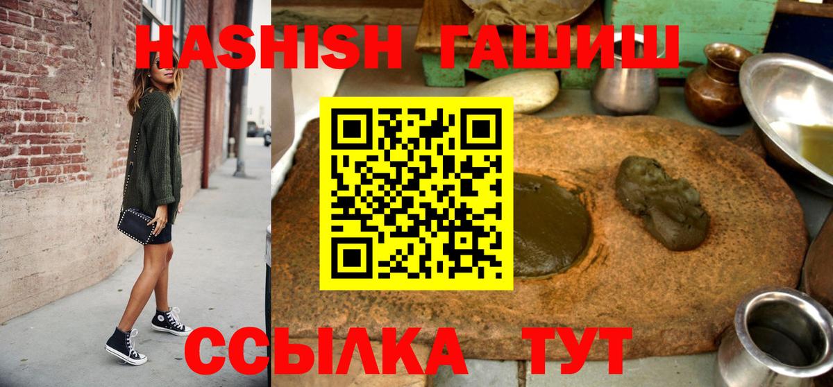ГАШ VHQ Новотроицк