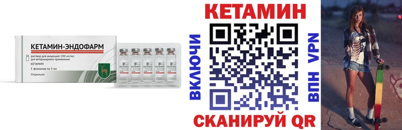 ОМГ ОМГ онион  Новотроицк  Кетамин VHQ 