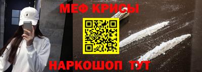 прущие крисы Новодвинск