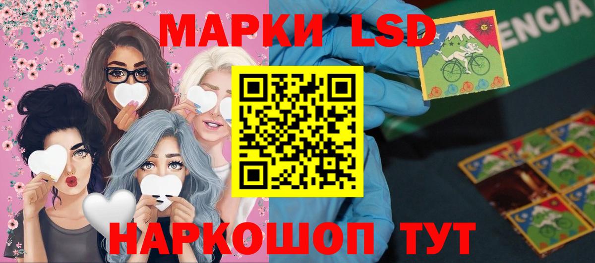 Новотроицк  LSD-25 экстази кислота  ЛСД экстази  Вход с VPN  Лсд 25 экстази ecstasy 