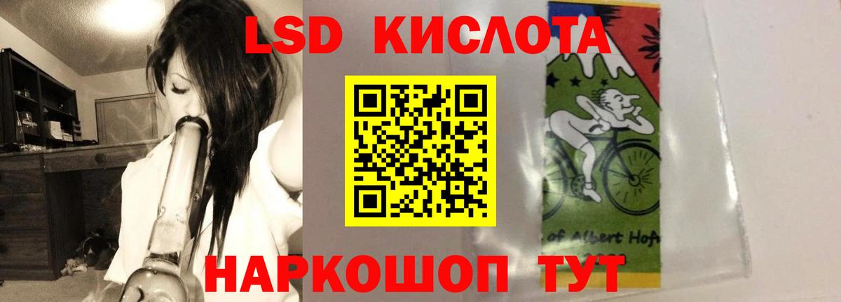 LSD-25 экстази ecstasy Новотроицк