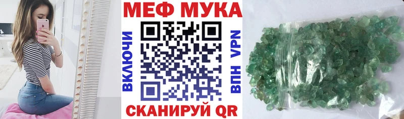 МЕФ кристаллы  цена   МЕГА рабочий сайт  Новотроицк 