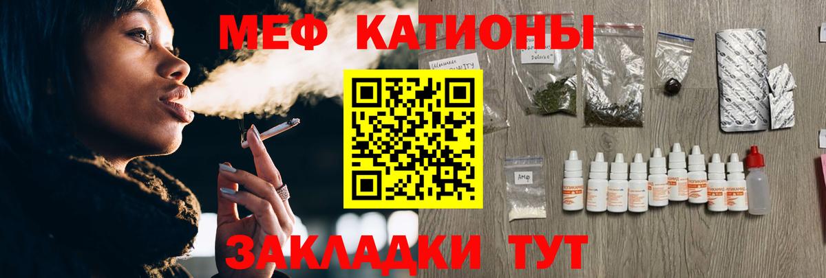 Новотроицк  Мефедрон  Вход с VPN  продажа наркотиков  Мефедрон VHQ  МЯУ-МЯУ VHQ 