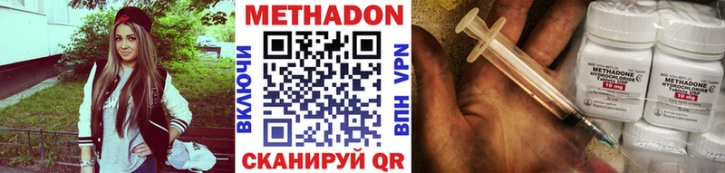 МЕТАДОН белоснежный Новотроицк