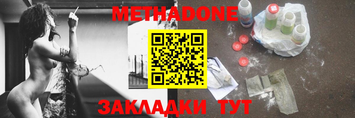 hydra ССЫЛКА  МЕТАДОН мёд  Вход с VPN  Новотроицк 
