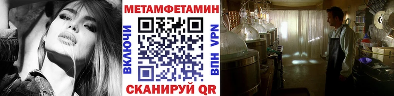 Первитин кристалл кракен ONION Новотроицк