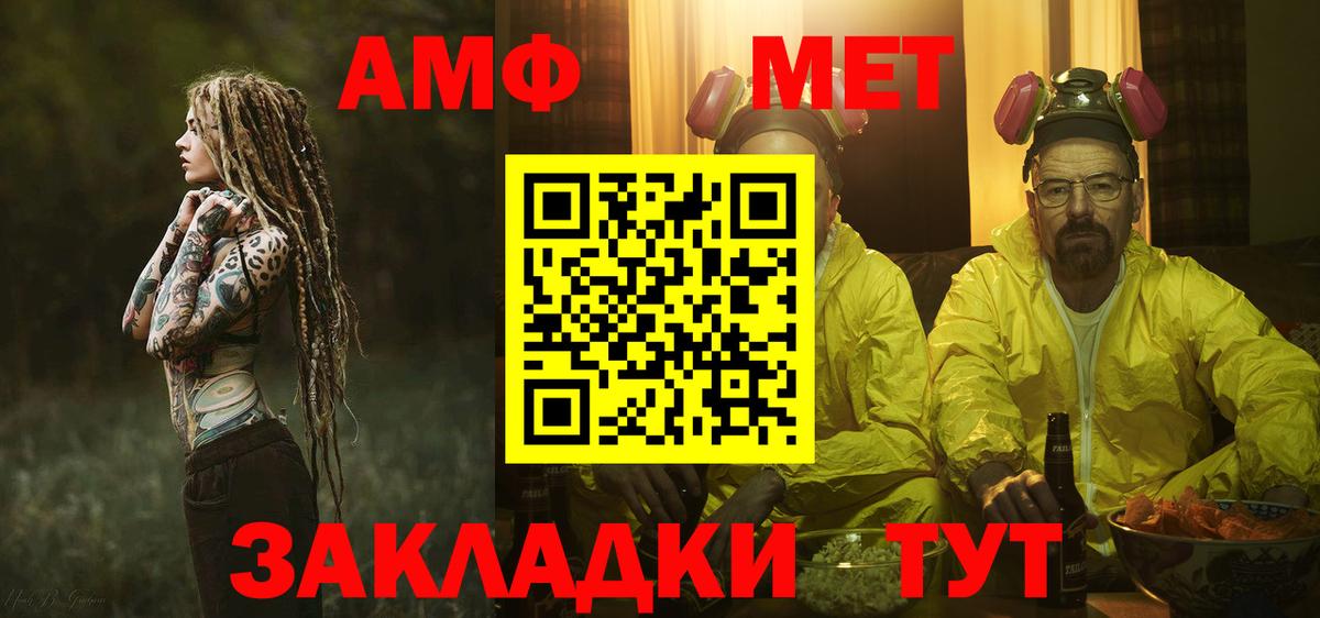 Новотроицк  МЕТАМФЕТАМИН пудра  Вход с VPN 